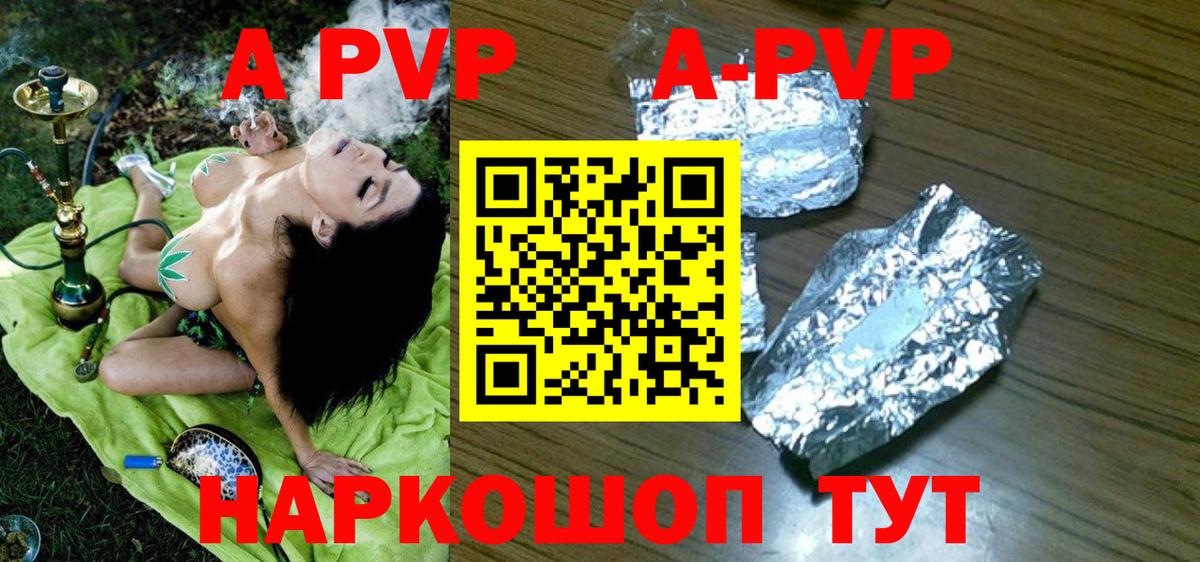 APVP крисы CK Грозный