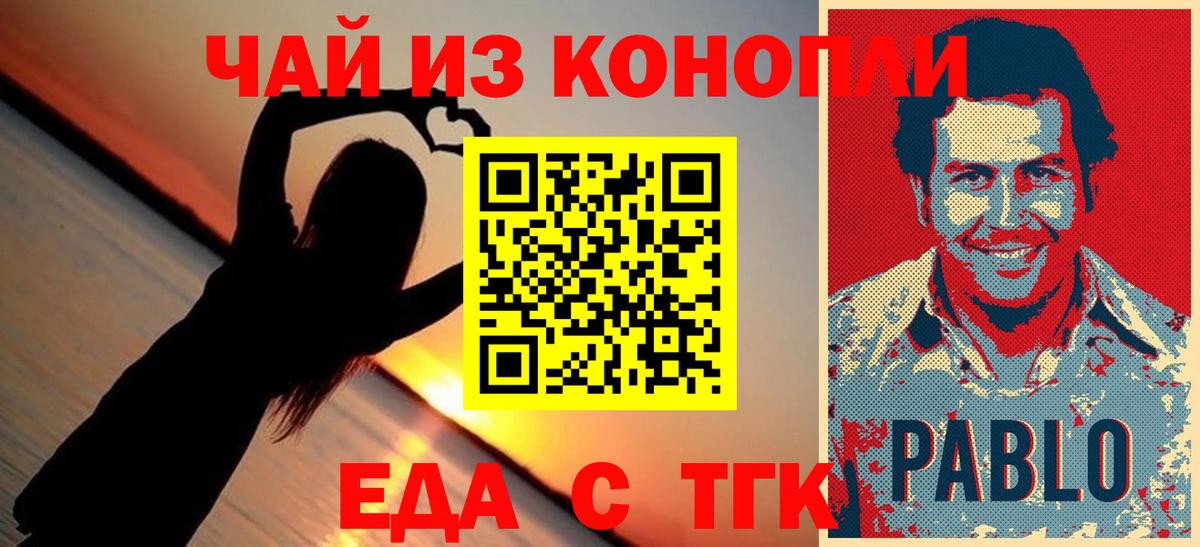 Грозный  Еда ТГК марихуана  Вход с VPN 