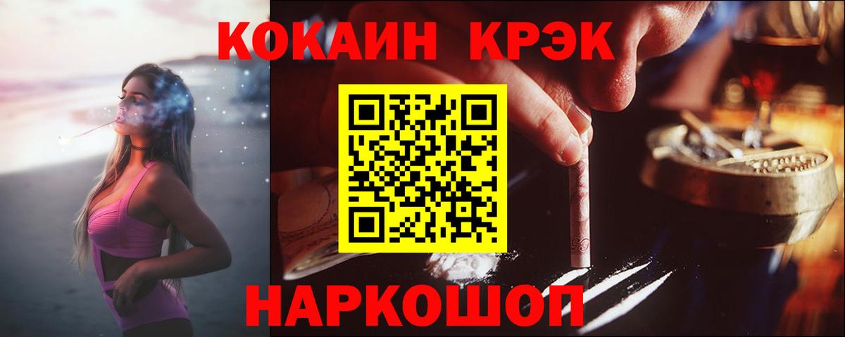 COCAIN  Кокаин 97%  КОКАИН Боливия  Вход с VPN  Грозный 