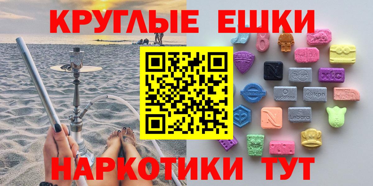 Экстази 280 MDMA Грозный