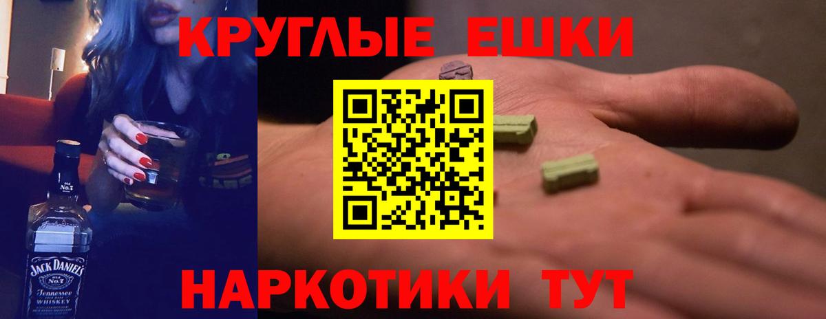 ЭКСТАЗИ ешки  Вход с VPN  где продают наркотики  Грозный  Ecstasy 