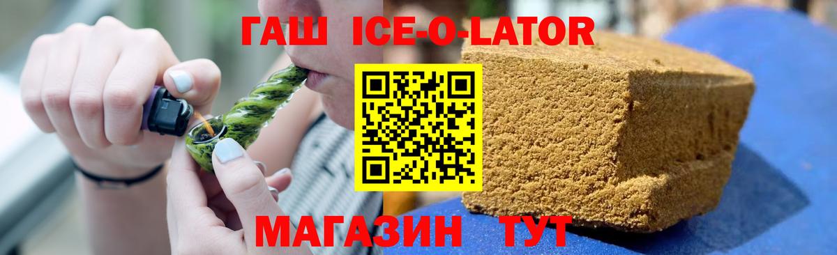 ГАШИШ индика сатива  ГАШ индика сатива  Грозный  Вход с VPN 