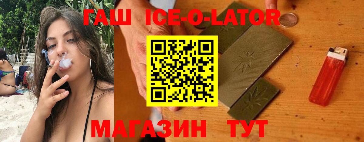 ГАШ 40% ТГК Грозный