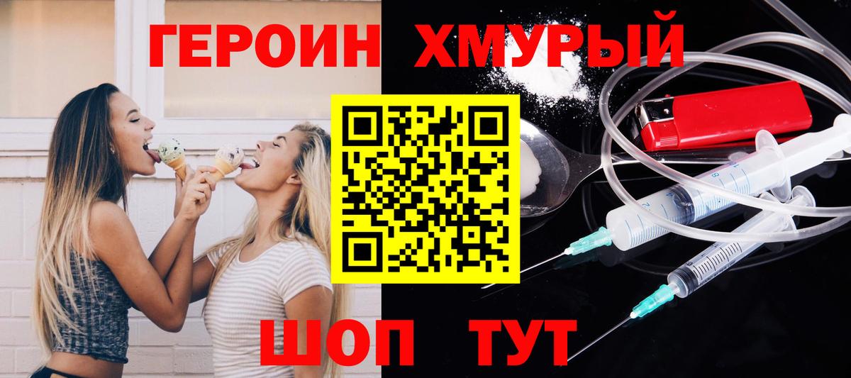 Героин афганец  Вход с VPN  Героин  Грозный 