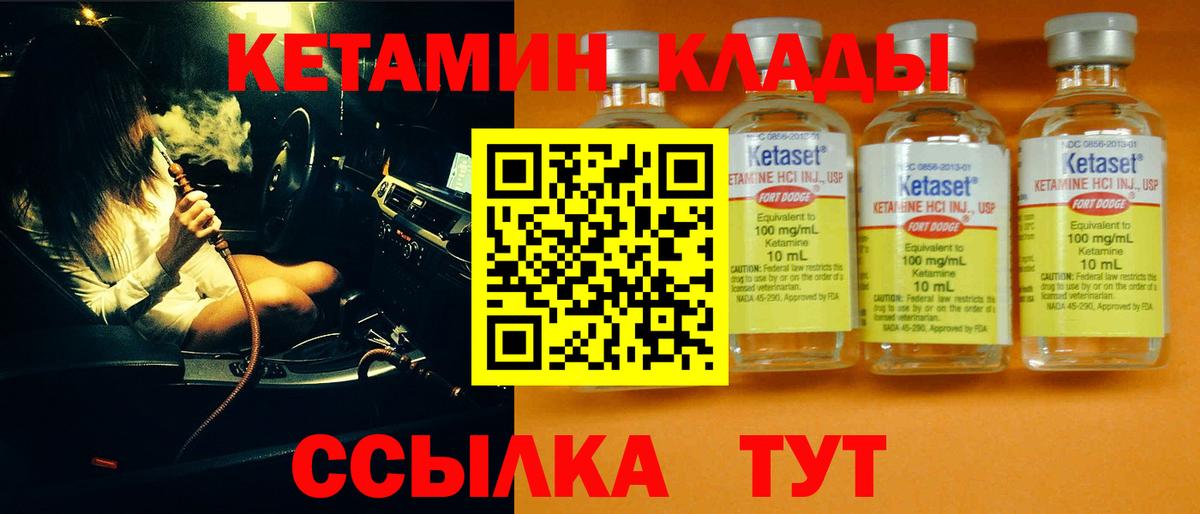 Грозный  КЕТАМИН ketamine  даркнет клад  Вход с VPN 