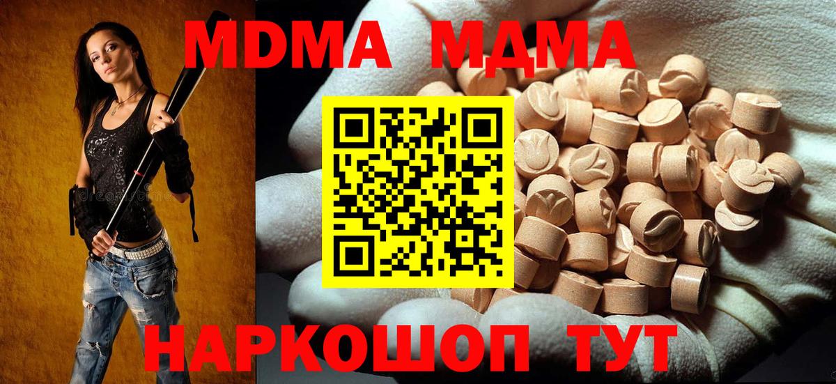 МДМА молли  МДМА  Грозный  MDMA VHQ  Вход с VPN 