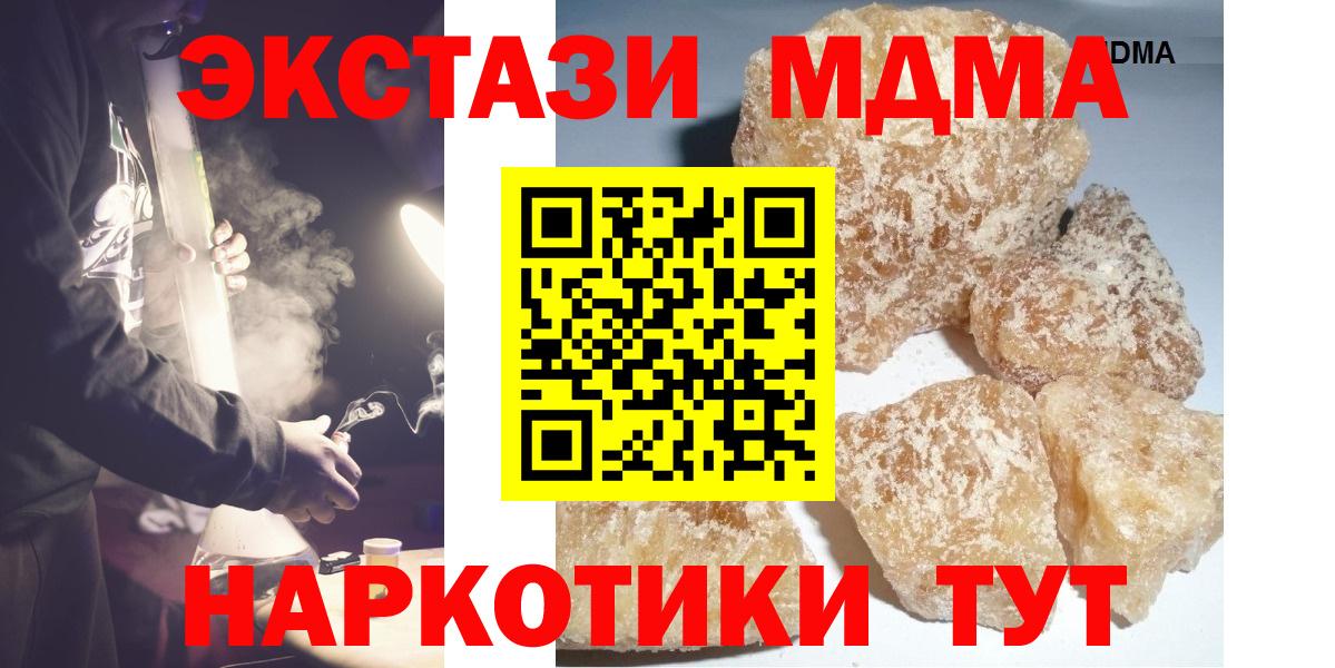 MDMA crystal Грозный