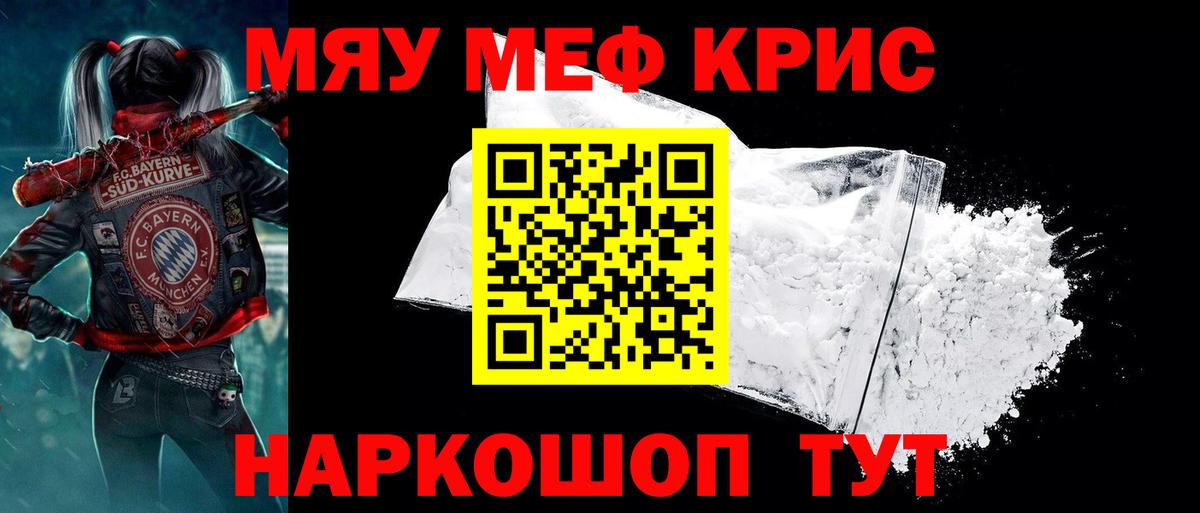 МЕФ мяу мяу  Мефедрон  МЕФ 4 MMC  Грозный  цены   Вход с VPN 