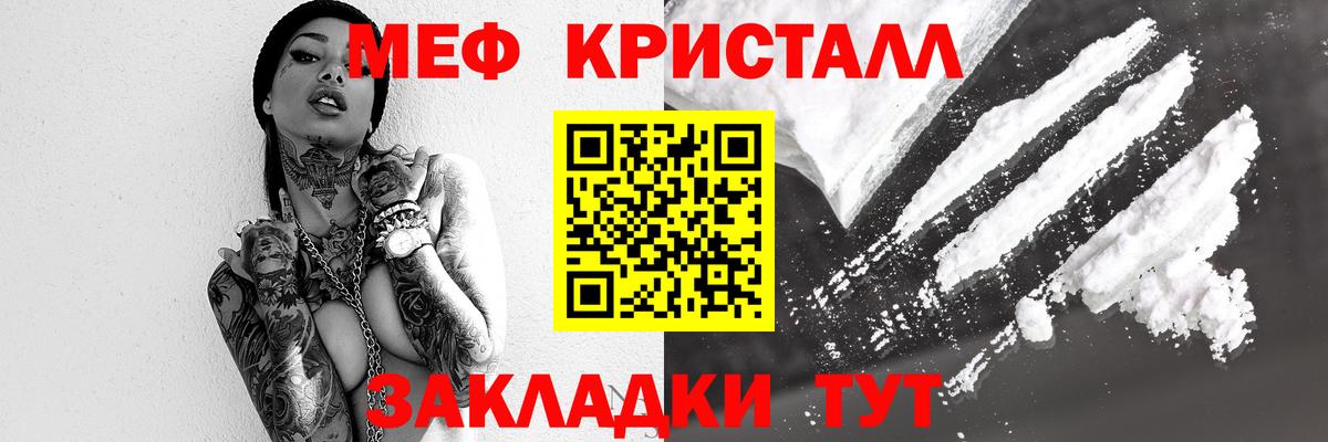 Меф мука Грозный
