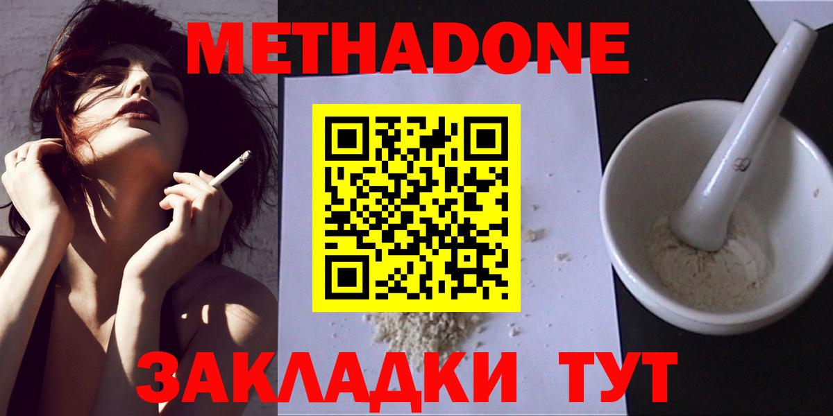 Метадон белоснежный Грозный