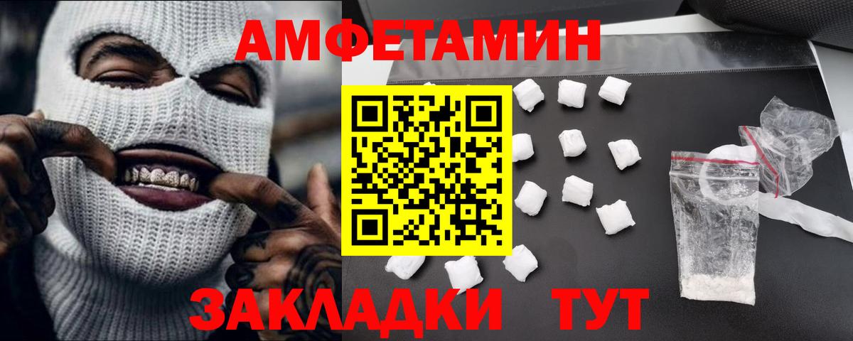 Меф Грозный