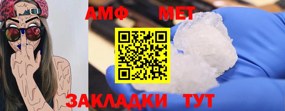 Грозный  Первитин кристалл  Первитин кристалл  Вход с VPN 